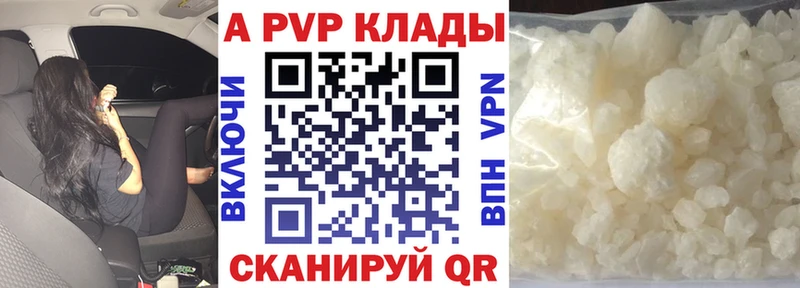 APVP кристаллы  закладка  MEGA tor  Плавск 