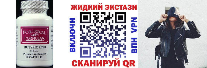 БУТИРАТ бутик  Плавск 