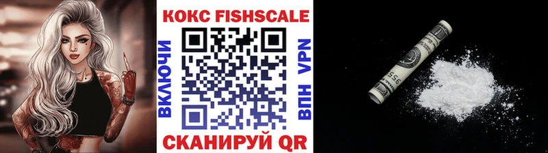 Кокаин FishScale Плавск