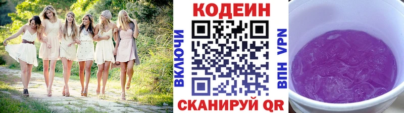Codein Purple Drank  Плавск 