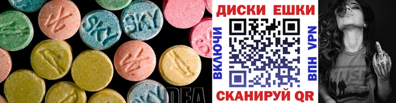 Ecstasy диски  Плавск 